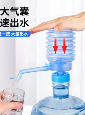 手压式桶装水抽水器家用按压出水