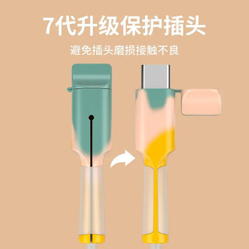 数据线充电头保护套安卓苹果手机线壳防折断断裂破损修复缠绕器套,淘宝优惠券,粉丝福利购,淘宝优惠卷