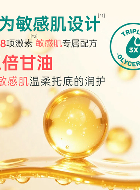 长效保湿快速缓解干燥