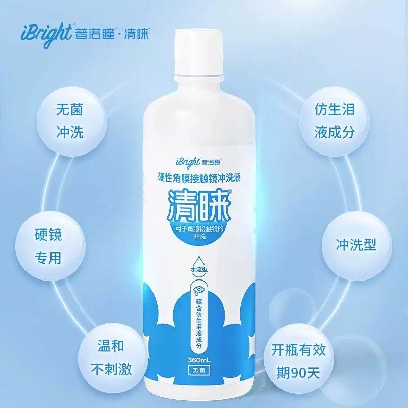 Новый продукт Punuotong Lift Hard OK Зеркало смывочная жидкость 360 мл * 1 бутылка РГП роговица переразмещение зеркало ОК зеркало жесткое зеркало