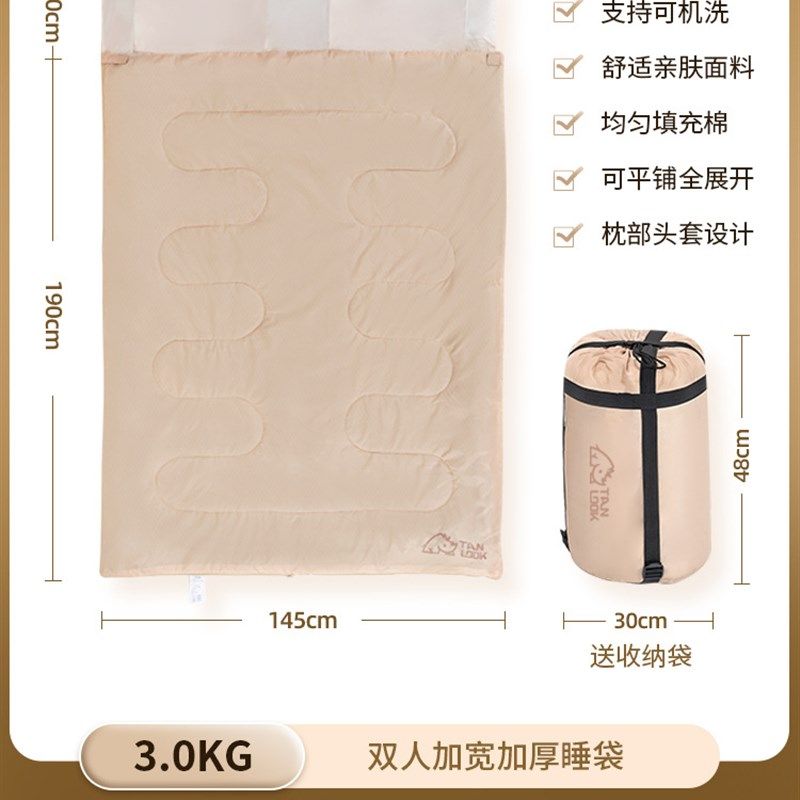 探露睡袋成人户外露营大人冬季加厚防寒被子两用隔脏办公室双人,淘宝优惠券,粉丝福利购,淘宝优惠卷