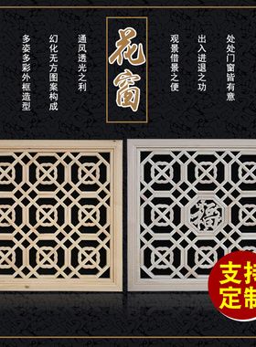 东阳木雕中式仿古实m木镂空吊顶正方形花格窗格栅隔断墙壁挂饰装