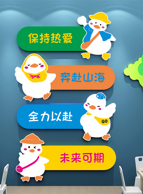 办公室墙面装饰公司企q业高级感文化墙励志标语教室布置班级墙贴