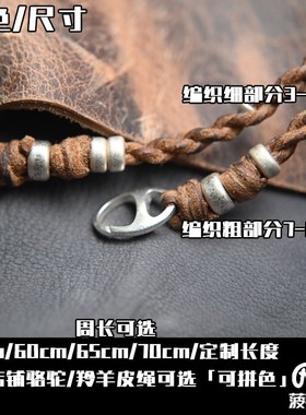 菠萝皮绳编织藏风佛牌银饼铜钱银饰可定制挂绳
