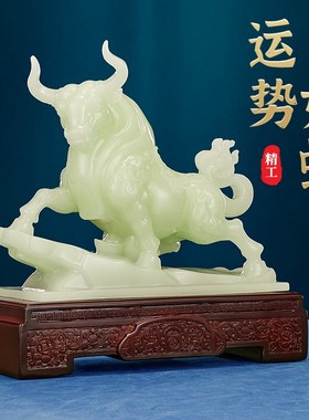 玉石牛气冲天牛摆件招财股票市公司办公室高端大气上档次开业礼物