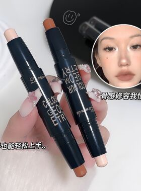 【高光修容神器】鼻影阴影修容棒