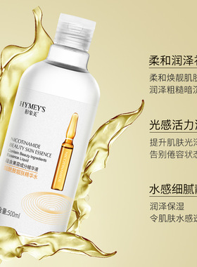 保湿补水收缩毛孔玻尿酸烟酰胺