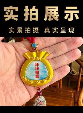 2026马年新年挂牌挂y件行车本命年属马鼠兔牛车挂