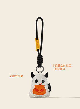 万圣节礼物南瓜幽灵皮革车钥匙扣