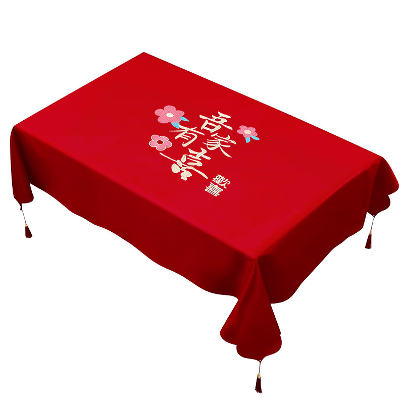结婚茶几桌布订婚客厅红色喜字餐桌台布婚房装饰布置婚庆用品大全,淘宝优惠券,粉丝福利购,淘宝优惠卷