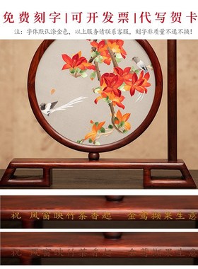 苏州刺绣摆件客厅装饰品双面w绣工艺摆台中国风特色纪念礼品送领