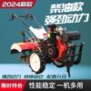 Four-wheel drive micro tillage machine, new agricultural tillage machine for the elderly, new diesel furrowing small plow, multi-Z function rotary tillage