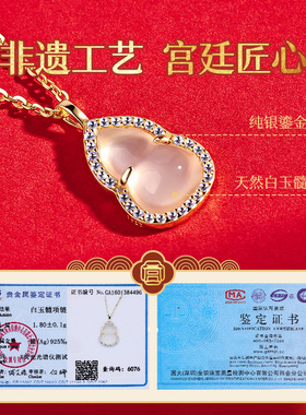 玉髓葫芦福禄纯银项链