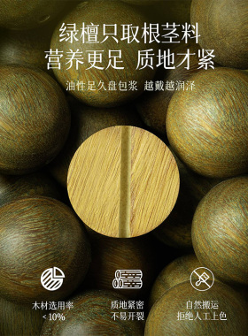 宫中礼天然绿檀木手串女款