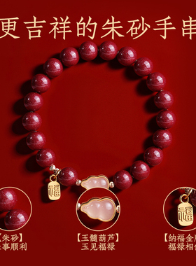 宫中礼天然朱砂手串女款新中式国风葫芦手链送女友闺蜜生日礼物
