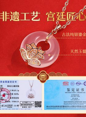 莲花平安扣玉髓纯银项链