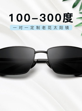 定制老花太阳眼镜男士成品墨镜度数开车钓鱼专用偏光镜防紫外线