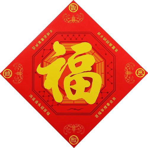 新年福字门贴大门窗户2022虎年手写门上贴的福字贴纸墙贴门对门幅 - 图2