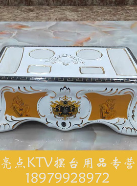 KTV会所摆台用品欧式陶瓷茶几摆件果盘架烟灰缸抽纸盒话筒架全套