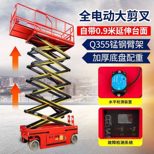 升降机移动式剪叉电动液压升降平台小型全自行走升降登高空作业车 - 图2