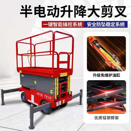 升降机移动式剪叉电动液压升降平台小型全自行走升降登高空作业车 - 图1