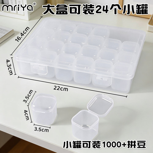 Mriya拼豆收纳瓶子分装瓶小罐子瓶子收纳盒分装盒拼豆瓶手工diy - 图3