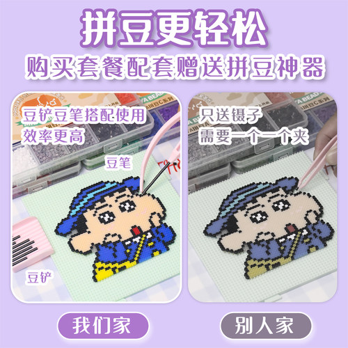 Mriya拼豆豆手工diy套装高品质立体融合豆拼豆套装MARD同色号 - 图1