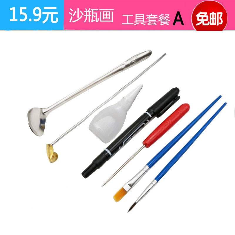 创意礼品diy沙瓶画工具材料套装 儿童立体沙画瓶彩色细沙 - 图0