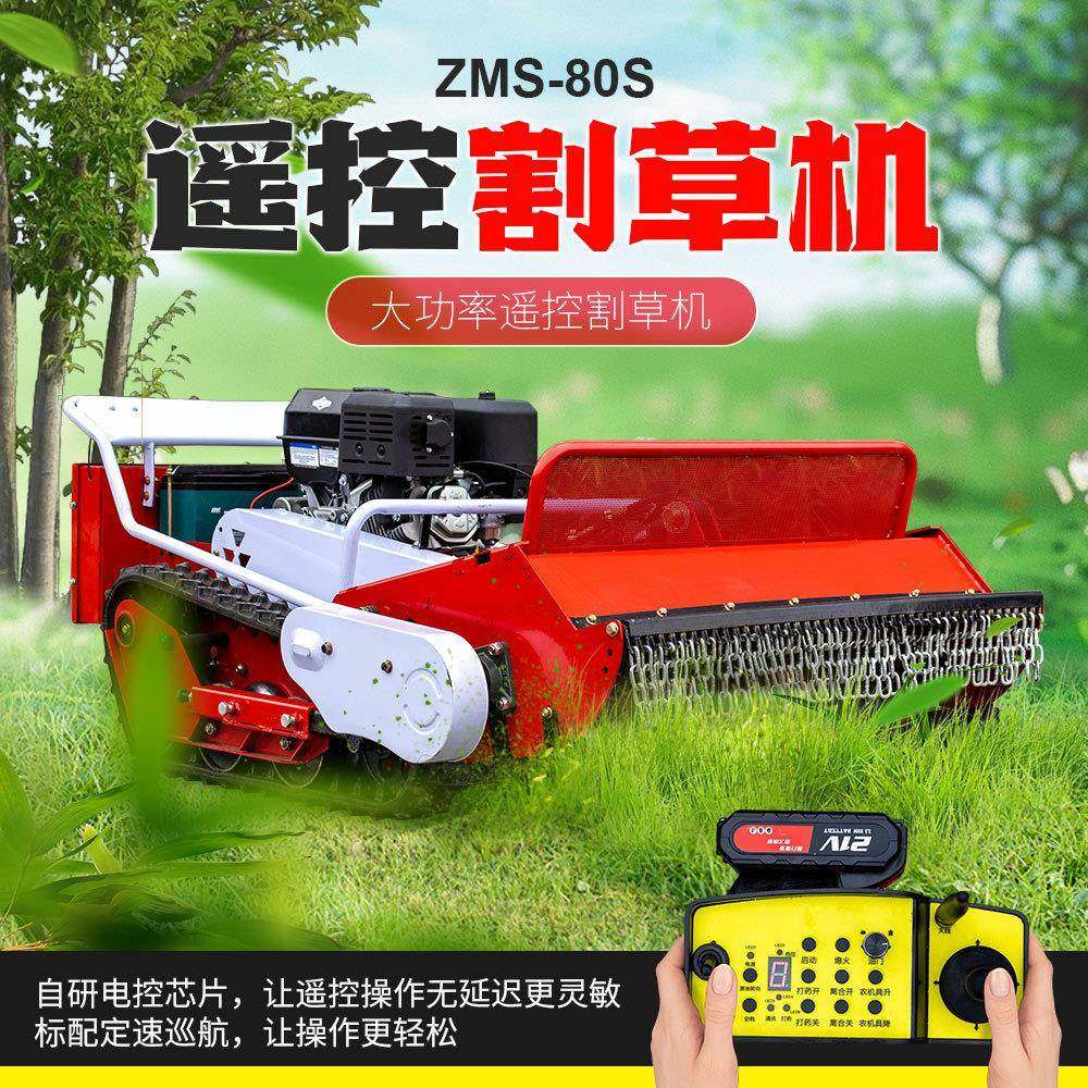源头工厂遥控智能割草机园林甩刀碎草机汽油柴油除草机出口,淘宝优惠券,粉丝福利购,淘宝优惠卷