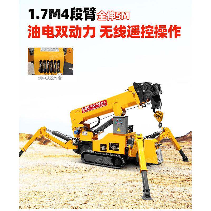1.2T履带蜘蛛吊可遥控油电混合狭小空间吊机折叠液压支腿固定,淘宝优惠券,粉丝福利购,淘宝优惠卷