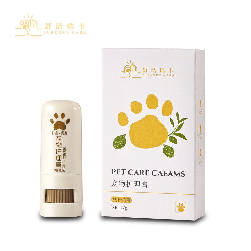 舒洁瑞卡宠物护足膏脚掌爪子润足肉垫防干裂滋润鼻头猫咪狗狗通用,淘宝优惠券,粉丝福利购,淘宝优惠卷