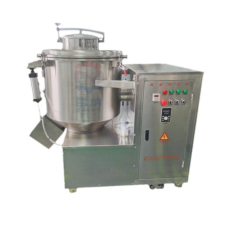 实验室果粉混合机 固体颗粒高速混合机 小型色母粒立式高速混合机,淘宝优惠券,粉丝福利购,淘宝优惠卷