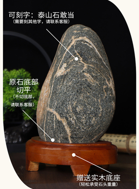 泰山石敢当室内外补缺角化路冲家用客厅靠山石天然原石摆件