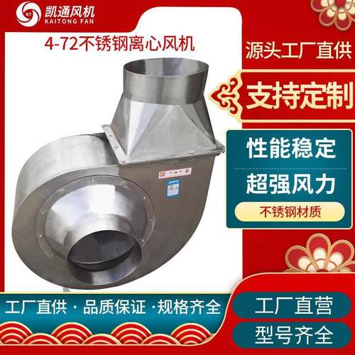 船用风机CXL防腐不锈钢离心通风机CBL船用防爆排风机JCL(CLQ)风机 - 图0