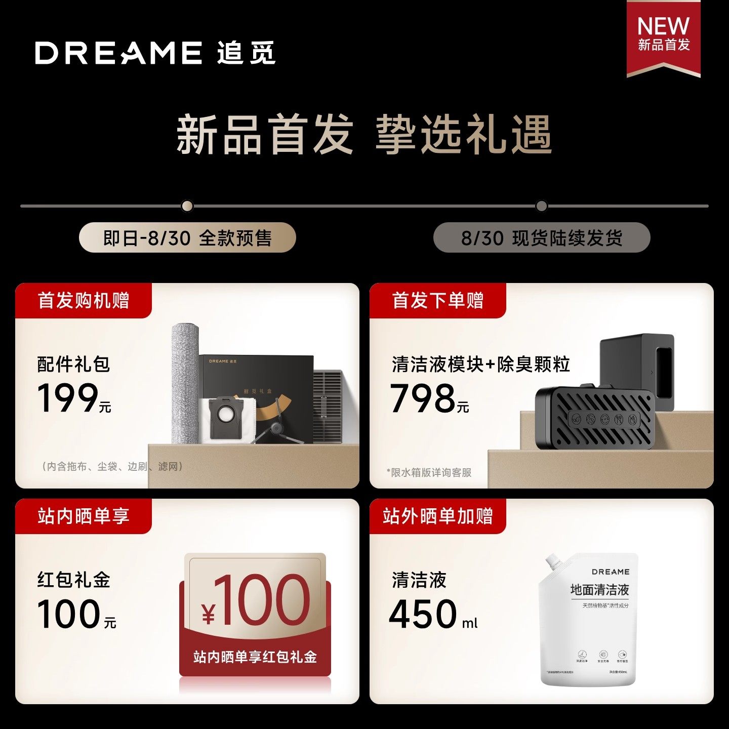 【新品首发】追觅X50Pro滚筒版扫地机器人活水拖地热水洗拖布,淘宝优惠券,粉丝福利购,淘宝优惠卷