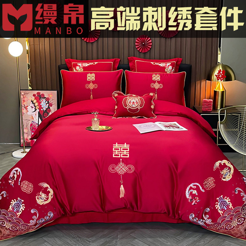 新婚庆四件套大红色刺绣六t件套婚礼婚房结婚喜庆被套龙凤床上用,淘宝优惠券,粉丝福利购,淘宝优惠卷