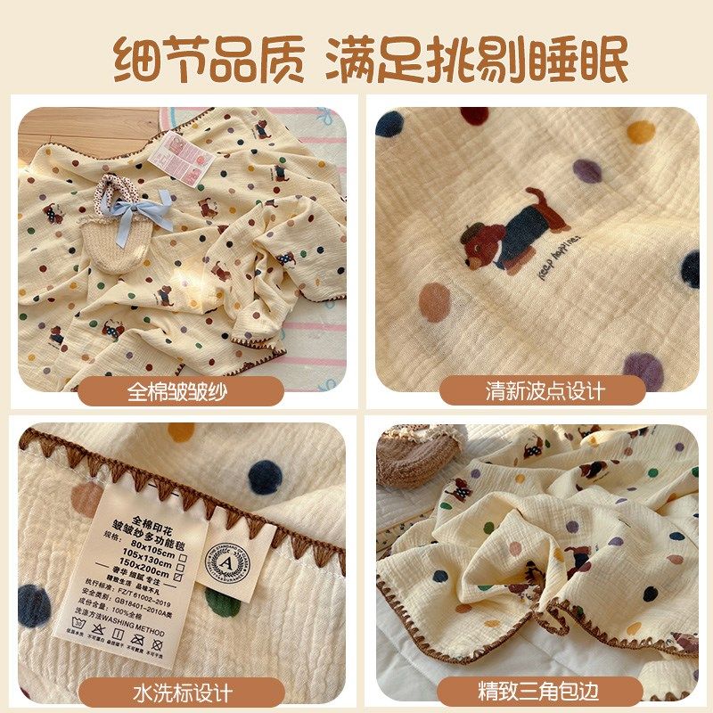 A类全棉皱皱纱夏凉小毛毯沙发办公室空调L午睡婴儿童毛巾被盖毯子,淘宝优惠券,粉丝福利购,淘宝优惠卷