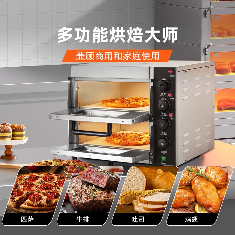 悦厨乐商用披萨炉电烤箱双层石板大容量鸡翅蛋挞私房烘焙定时家用 - 图3