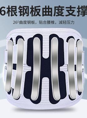 诺泰护腰带腰椎间盘突出劳损男女士专用腰肌部腰围托钢板支撑AR