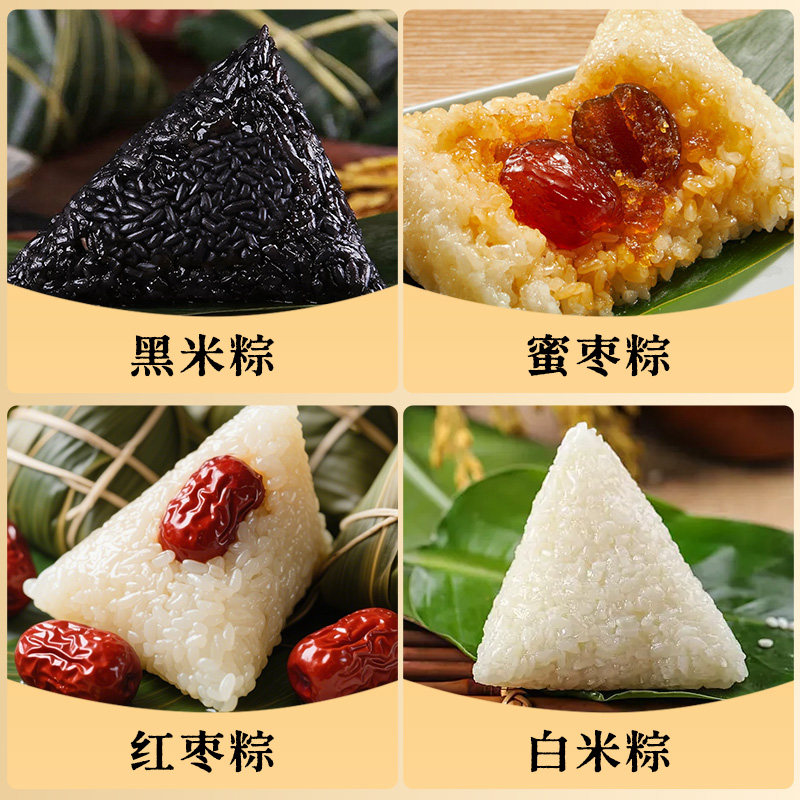 端午节粽子肉粽蜜枣豆沙粽子嘉兴风味新鲜手工蛋黄红枣黑米白米粽