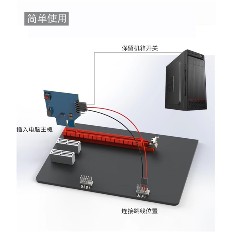 Wireless Internet cafe computer desktop switch button desktop chassis external power button host external button starter