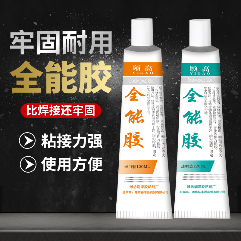 强力万能胶木工木材地板全能高粘度快干塑料金属玻璃瓷砖墙面 - 图1