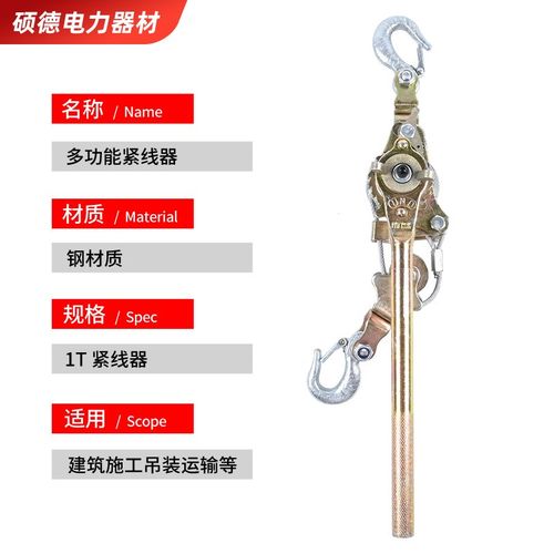 多功能紧线器1T/2T/3T钢丝绳牵引拉紧器日式双钩手动收紧器卡线器 - 图0