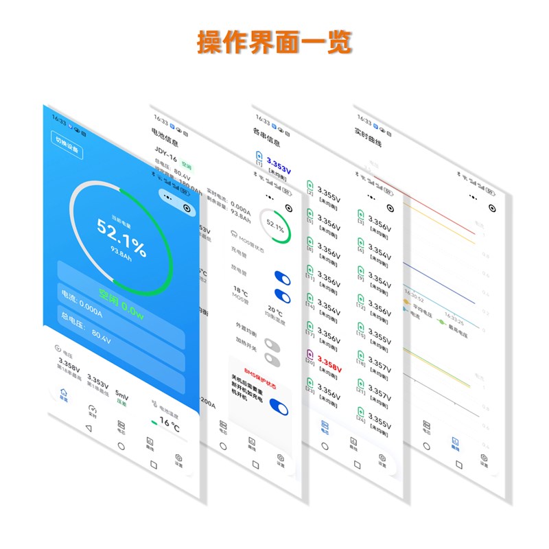 QSKJ智能锂电池保护板蓝牙BMS三元铁锂钛酸锂100A\200A\460A\600A - 图1