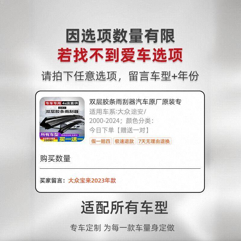 双胶条雨刮器无骨雨刷静音汽车卡罗拉英朗大众五菱原装刮雨片胶条,淘宝优惠券,粉丝福利购,淘宝优惠卷