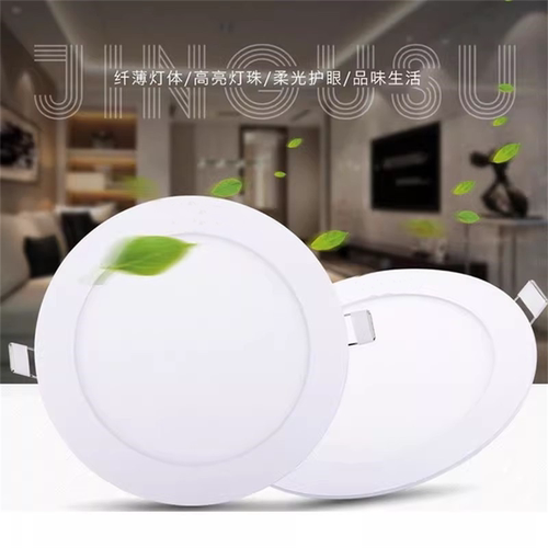 正品超薄led筒灯2公分嵌入式圆形商用家用6W9W12W15W18W24W面板灯 - 图0