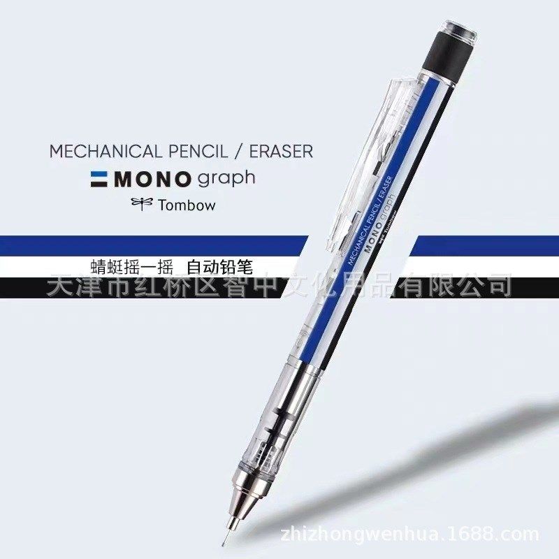 日本TOMBOW蜻蜓DPA-132摇摇低重心0.5mm自动铅笔 美术绘图自动笔,淘宝优惠券,粉丝福利购,淘宝优惠卷