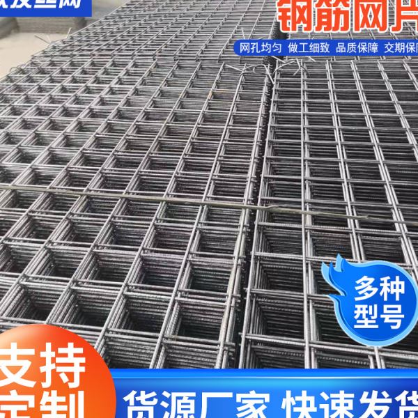 钢筋网片工地地暖防裂钢丝网片桥梁地面镀锌网片建筑不锈钢网格片 - 图0