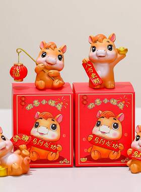 马年欢喜小福马摆件可爱生肖马办公室桌面装饰年会伴手礼文创礼物