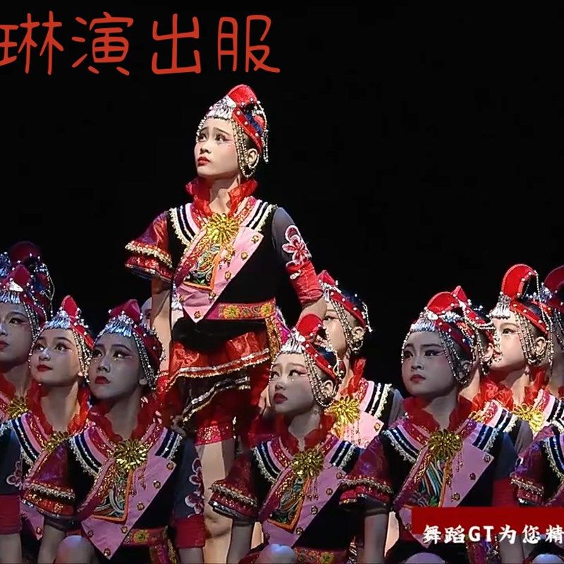 新款儿童苗族壮族彝族畲族演出服三月三女童少数民族服装舞蹈服,淘宝优惠券,粉丝福利购,淘宝优惠卷